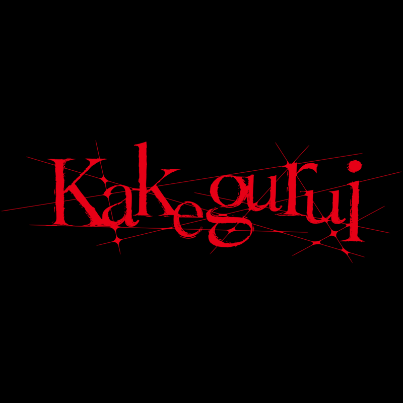 Kakegurui